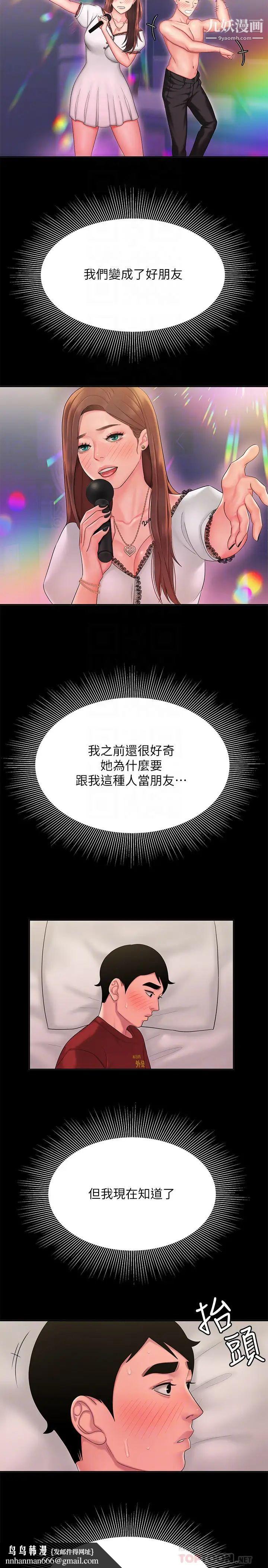 幸福外送员第41话-我可以抱妳吗?