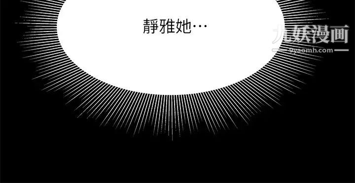 幸福外送员第41话-我可以抱妳吗?