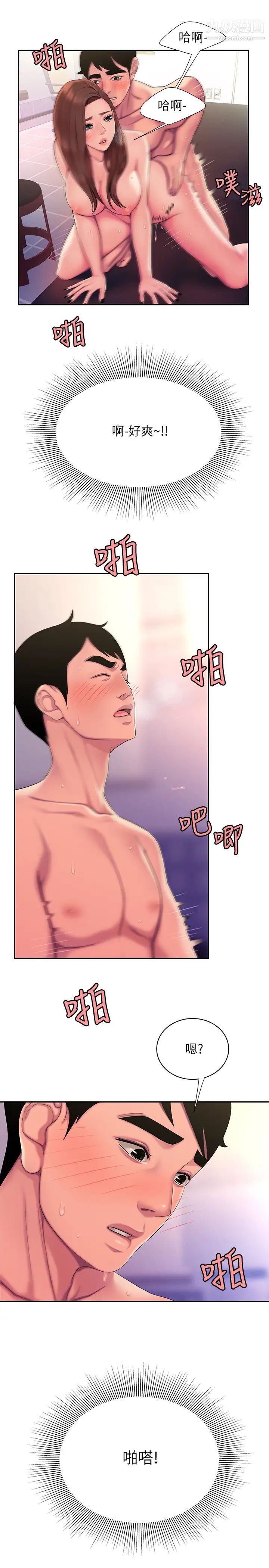 幸福外送员第43话-不要停!