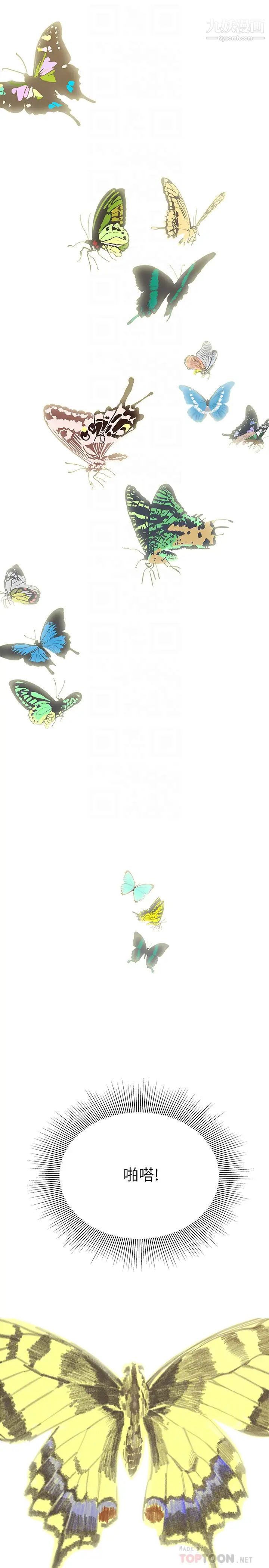 幸福外送员第43话-不要停!