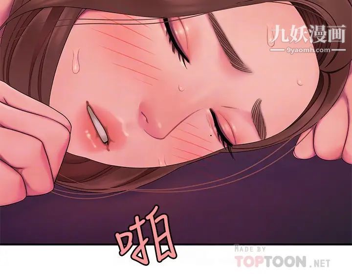 幸福外送员第43话-不要停!