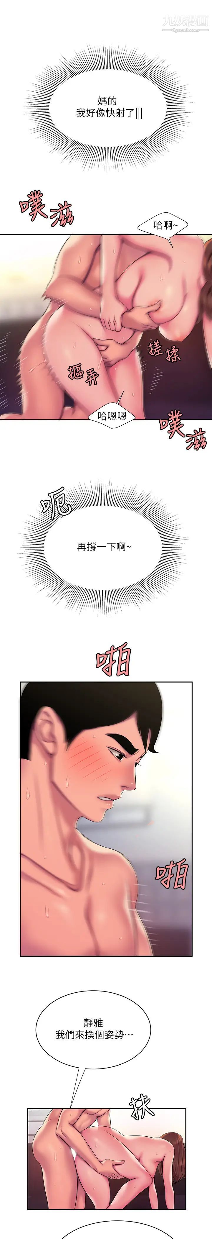 幸福外送员第43话-不要停!