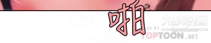 幸福外送员第43话-不要停!