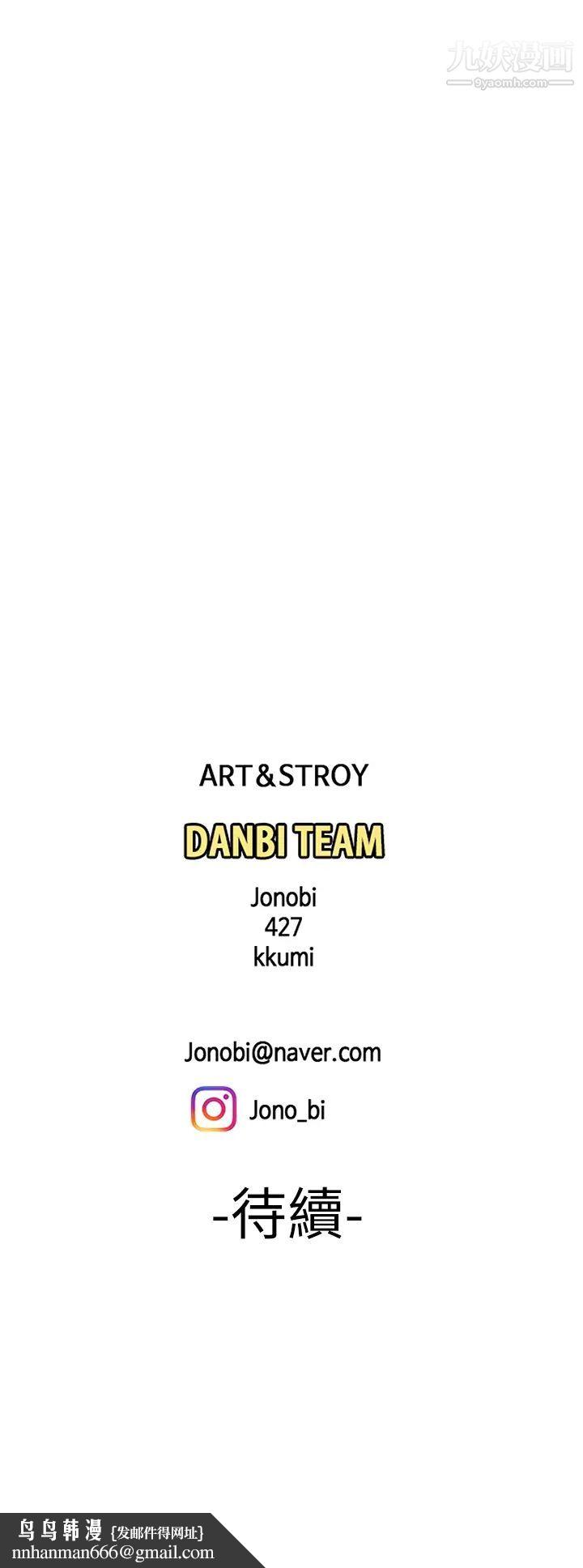 幸福外送员第43话-不要停!