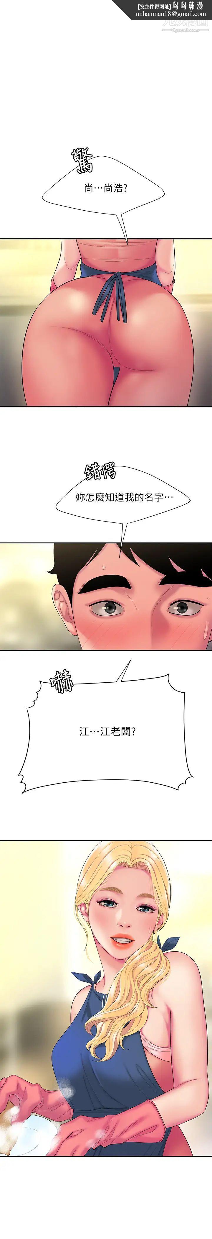 幸福外送员第44话-炸鸡店老闆的真心道歉