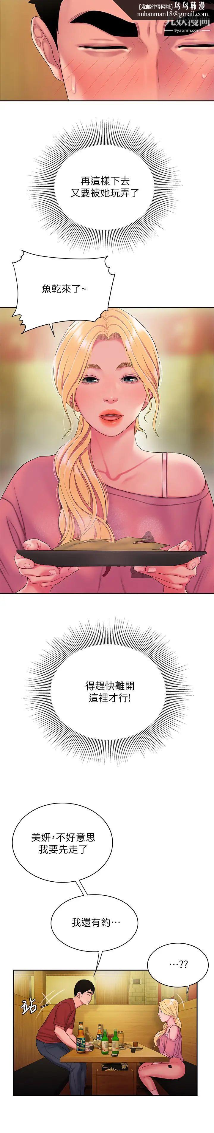 幸福外送员第44话-炸鸡店老闆的真心道歉