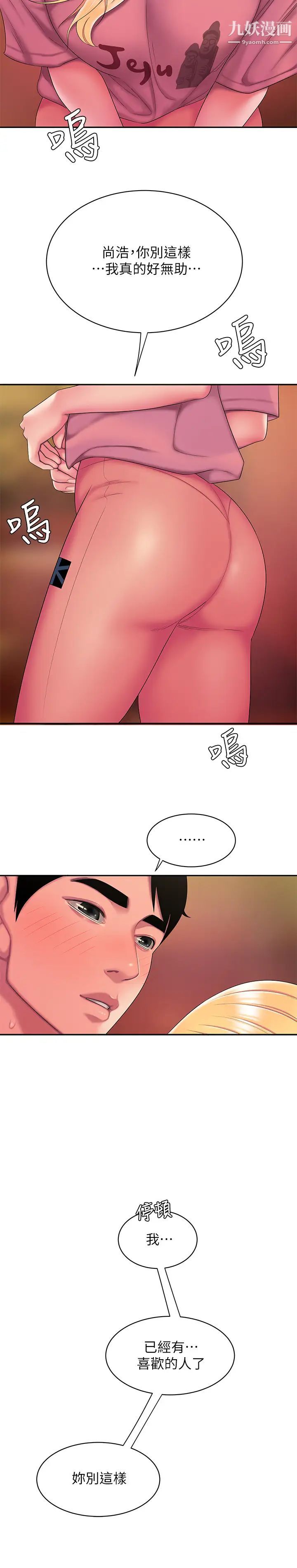 幸福外送员第44话-炸鸡店老闆的真心道歉