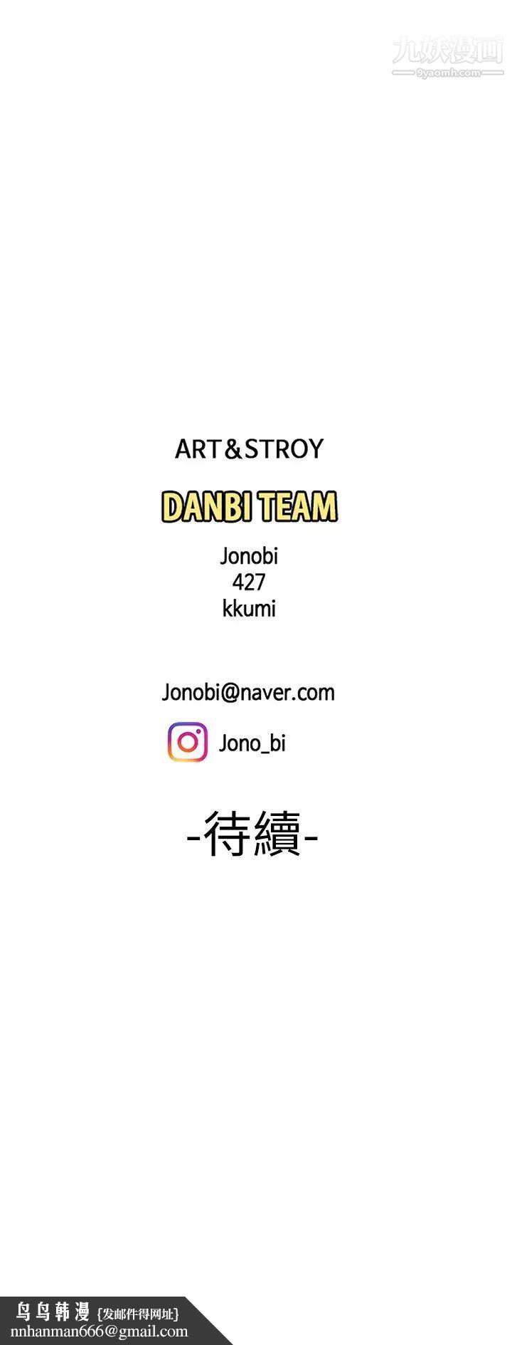 幸福外送员第44话-炸鸡店老闆的真心道歉