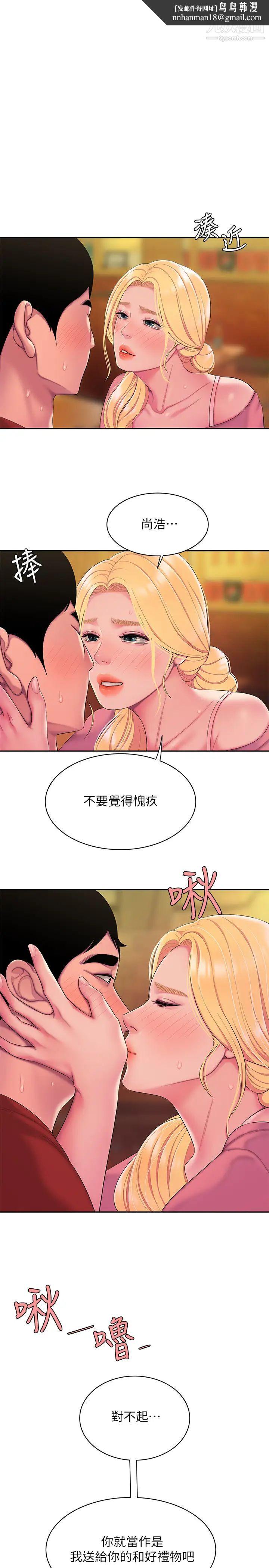 幸福外送员第45话-两个女人的再会