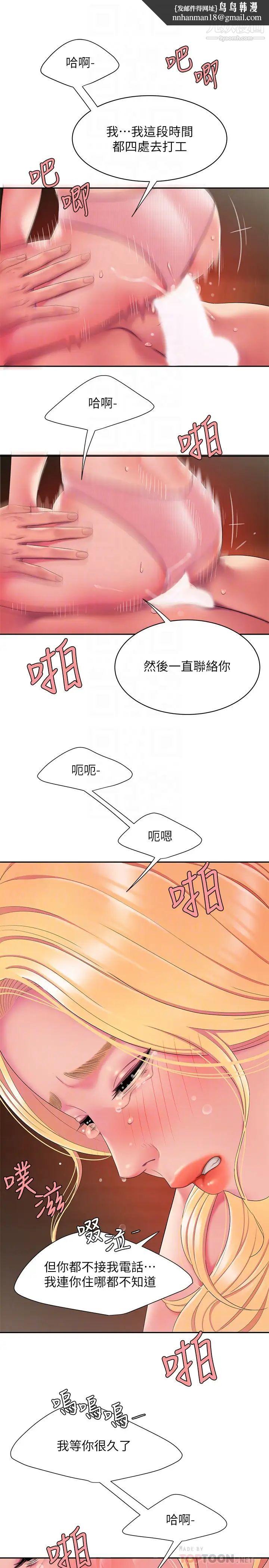 幸福外送员第45话-两个女人的再会