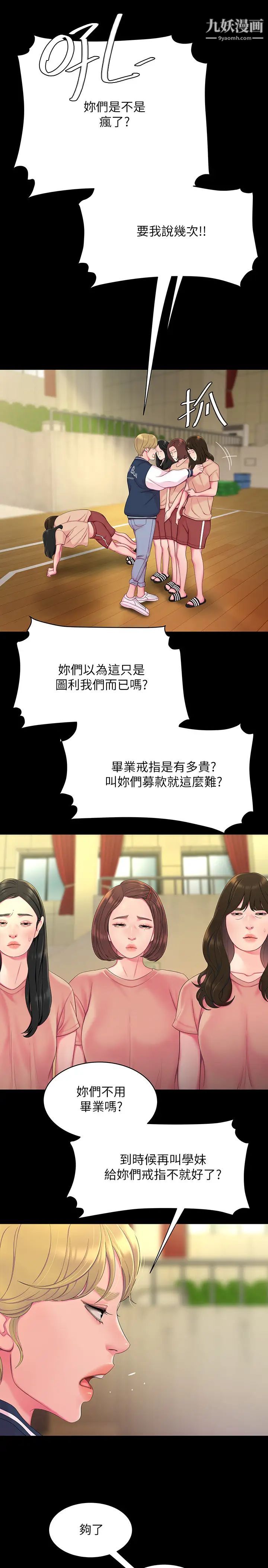 幸福外送员第46话-静雅，我会听妳说的