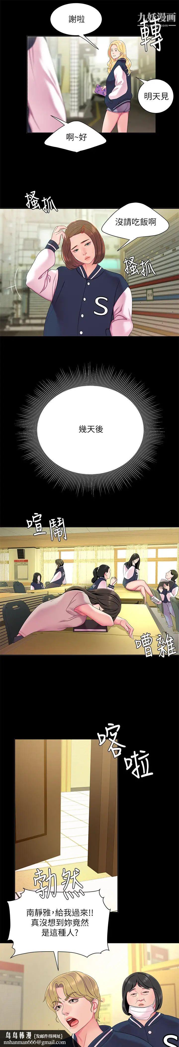 幸福外送员第46话-静雅，我会听妳说的