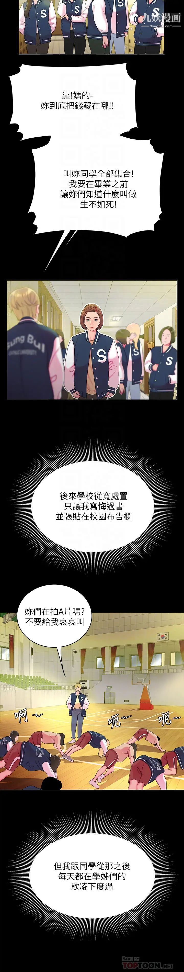 幸福外送员第46话-静雅,我会听妳说的