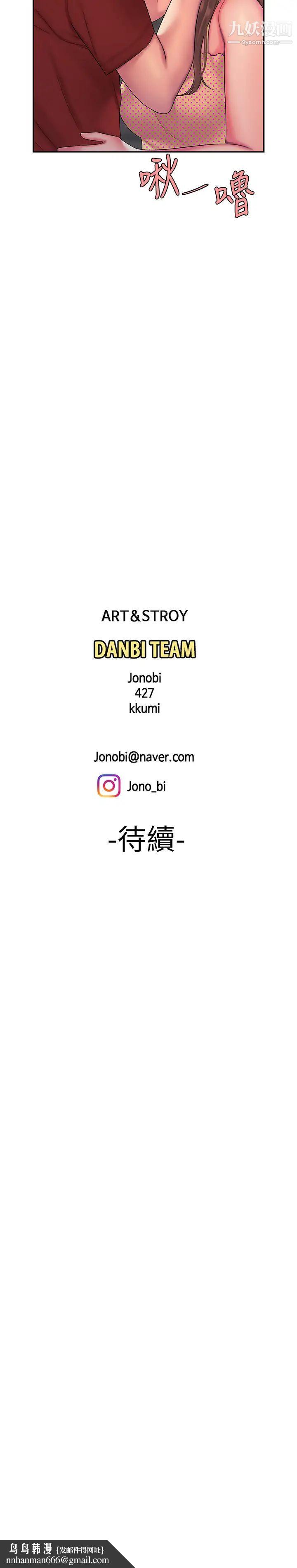 幸福外送员第46话-静雅，我会听妳说的