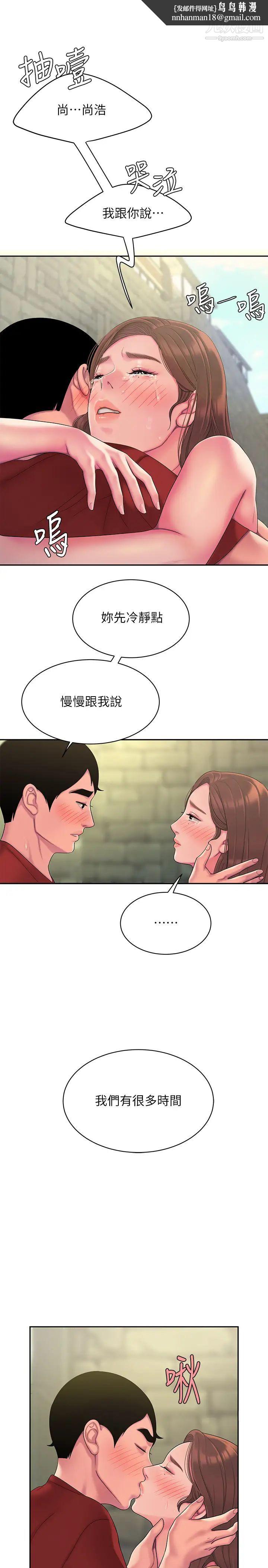 幸福外送员第47话-用你的身体让我忘记吧