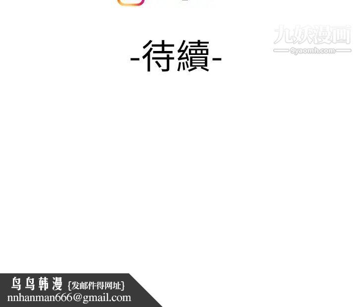 幸福外送员第47话-用你的身体让我忘记吧