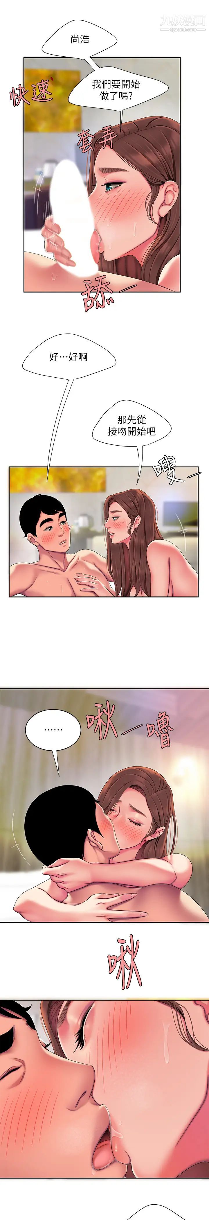 幸福外送员第48话-静雅难以平息的慾火