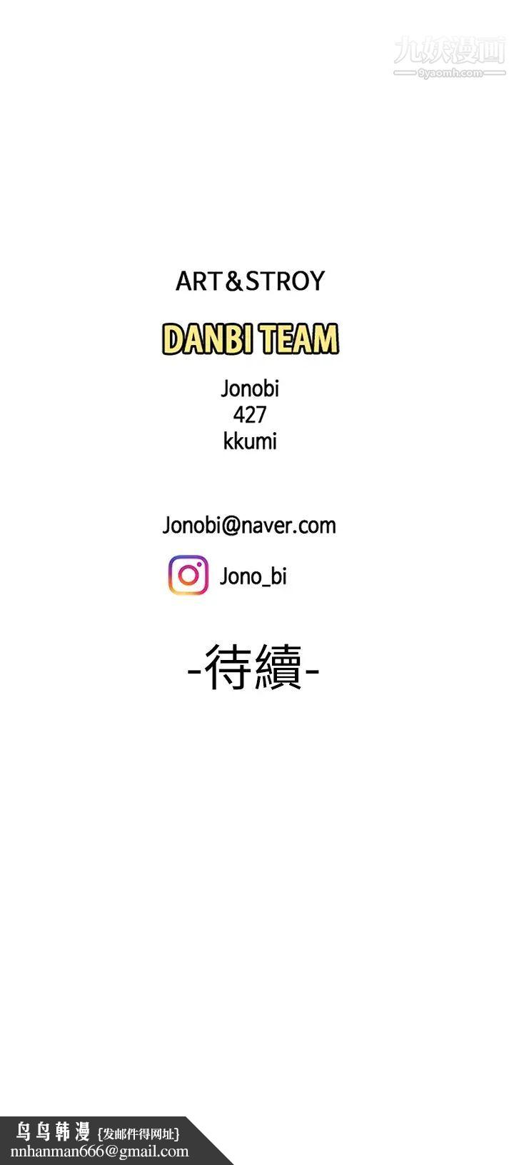 幸福外送员第48话-静雅难以平息的慾火