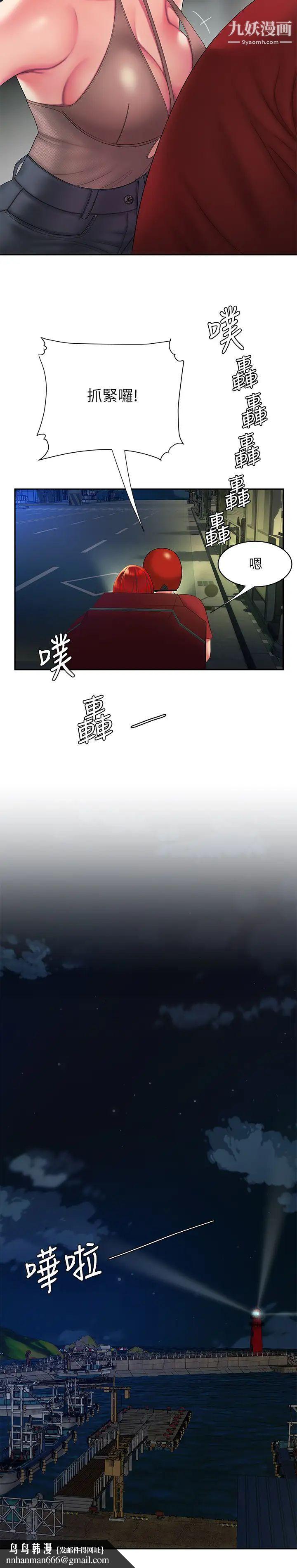 幸福外送员第49话-今天一起去看海好吗?