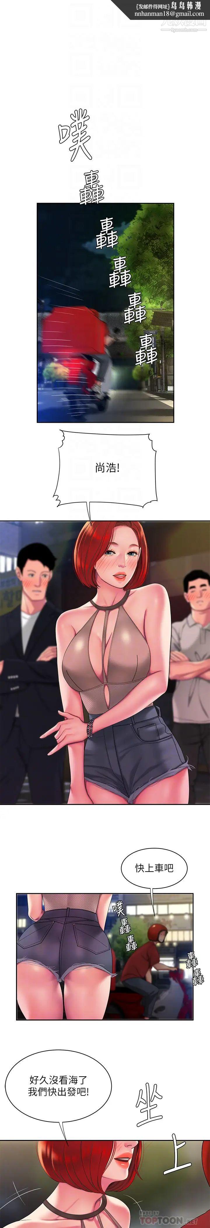 幸福外送员第49话-今天一起去看海好吗?