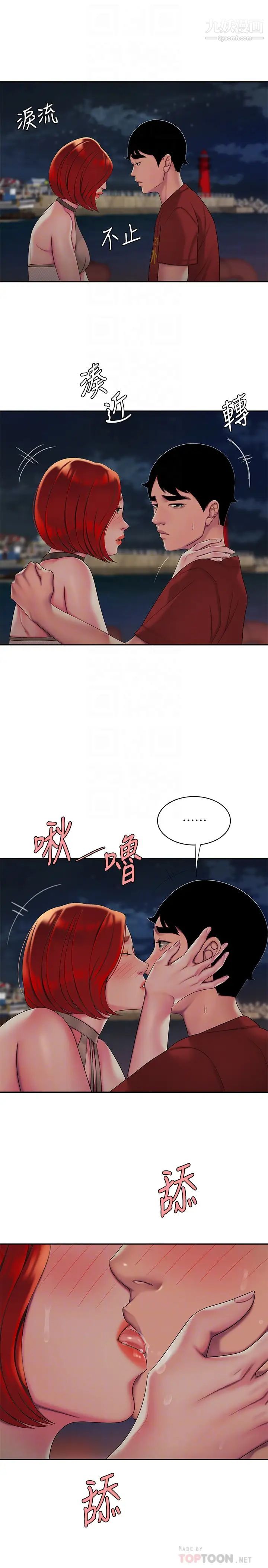 幸福外送员第49话-今天一起去看海好吗?