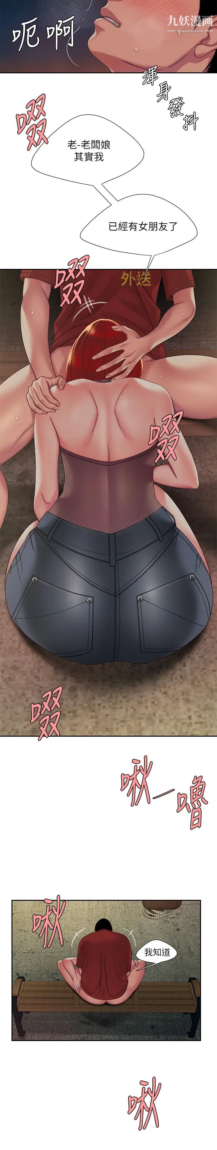 幸福外送员第49话-今天一起去看海好吗?