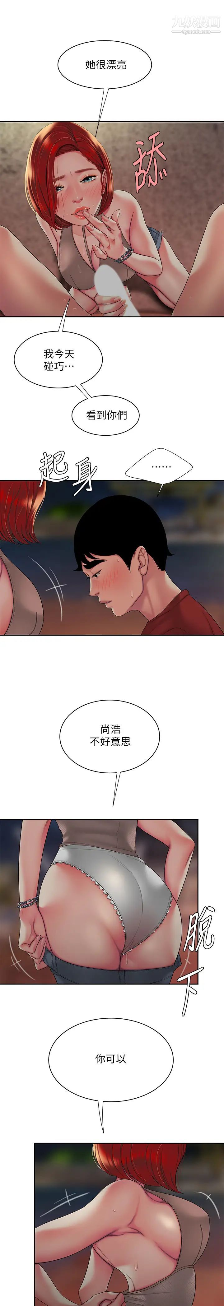 幸福外送员第49话-今天一起去看海好吗?