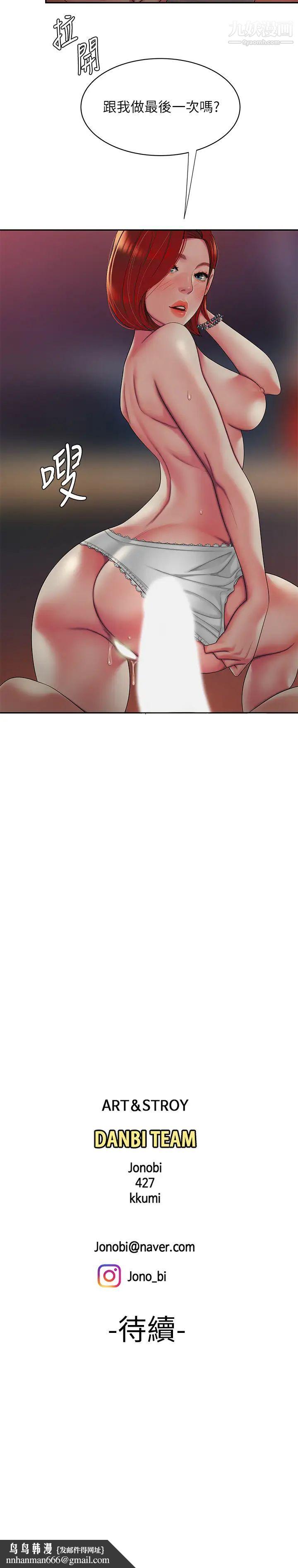 幸福外送员第49话-今天一起去看海好吗?