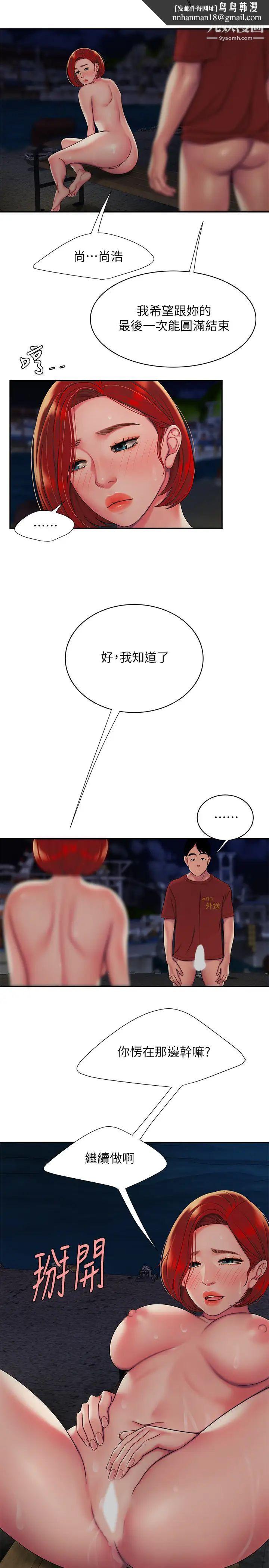 幸福外送员第50话-与老闆娘激烈的分手炮