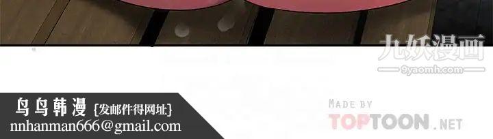 幸福外送员第50话-与老闆娘激烈的分手炮