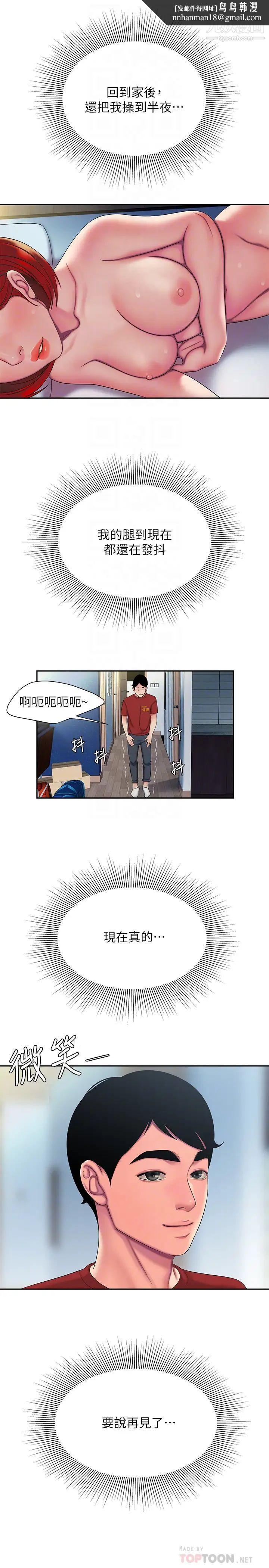 幸福外送员第51话-慾火焚身的她们