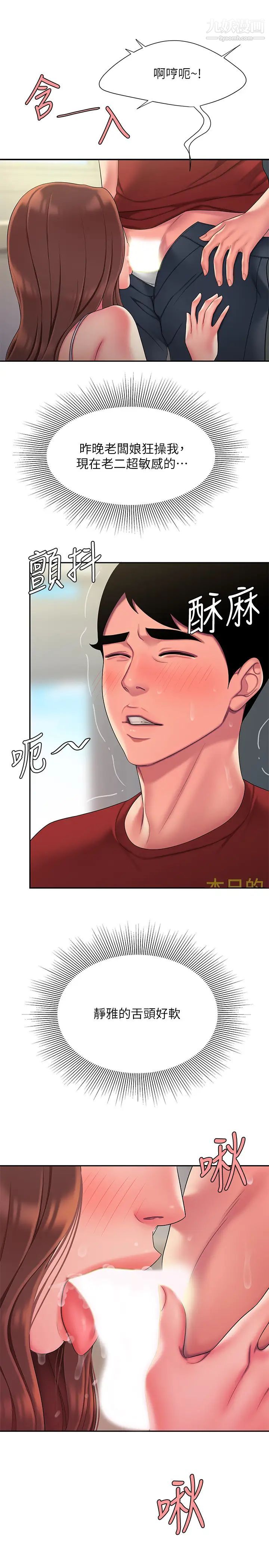 幸福外送员第51话-慾火焚身的她们