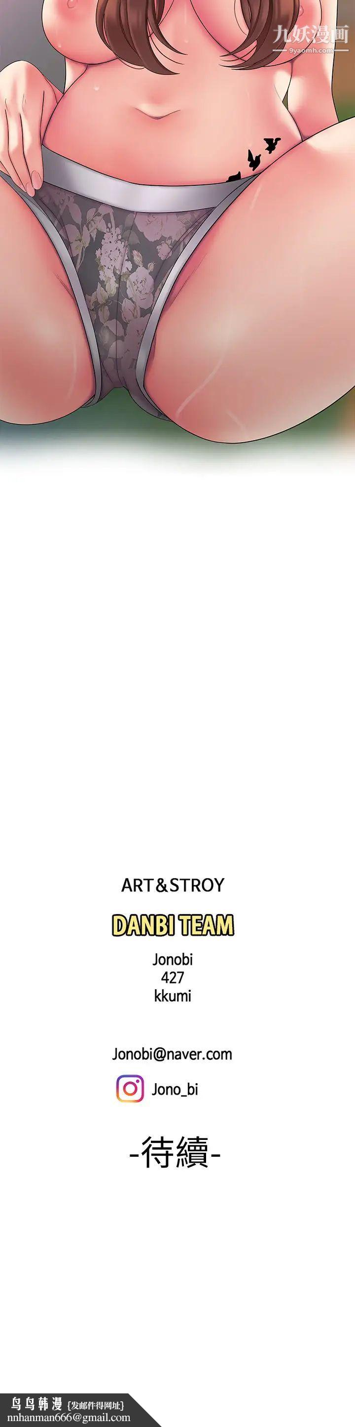 幸福外送员第51话-慾火焚身的她们