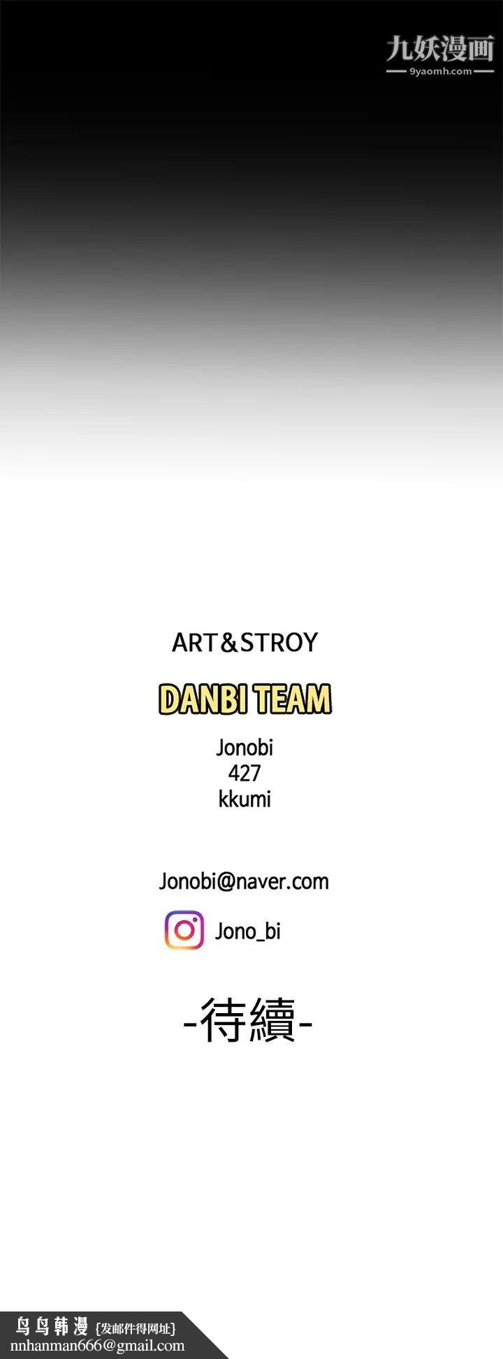 幸福外送员第52话-老闆娘怎么会在我上面…?