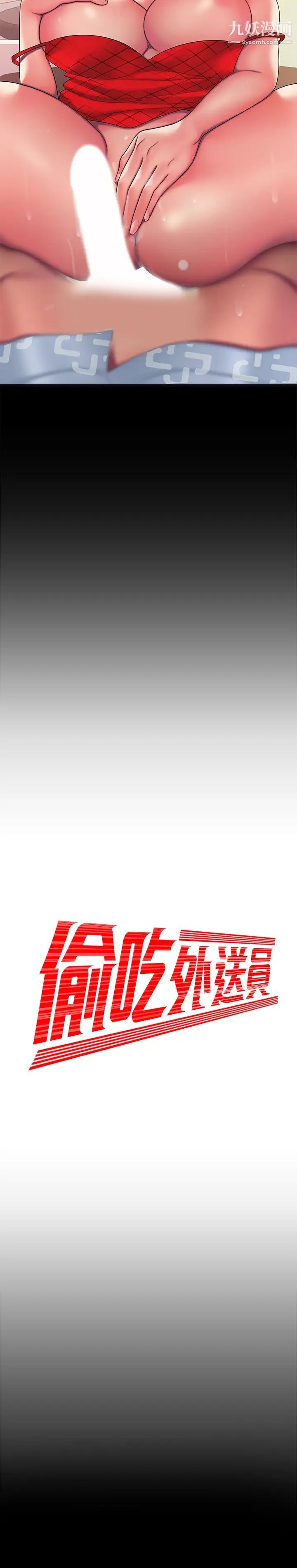 幸福外送员第53话-在同张床上与两个女人做