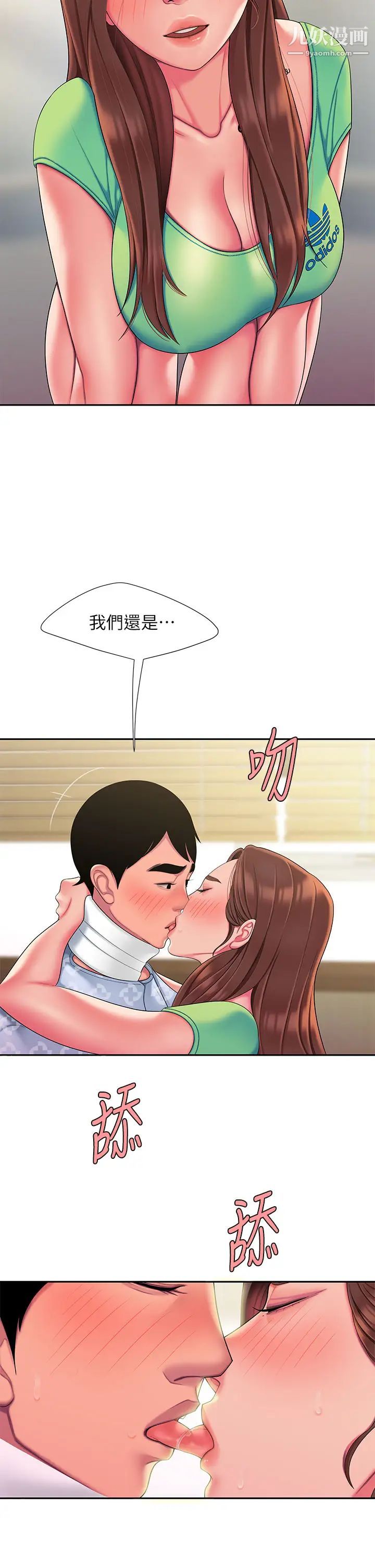 幸福外送员第54话-在医院偷偷做爱