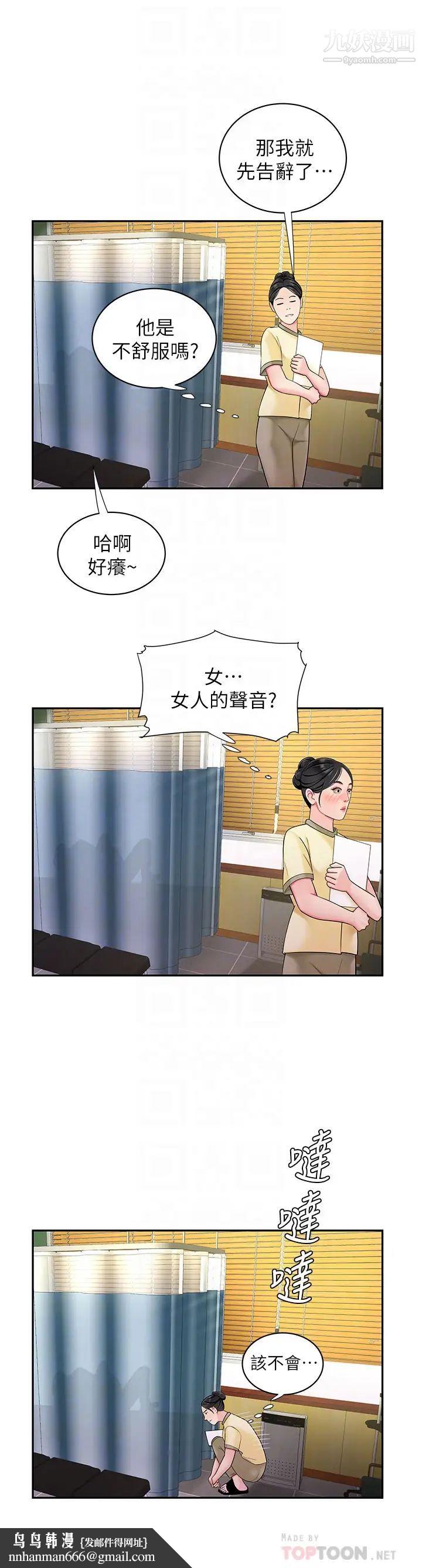 幸福外送员第54话-在医院偷偷做爱