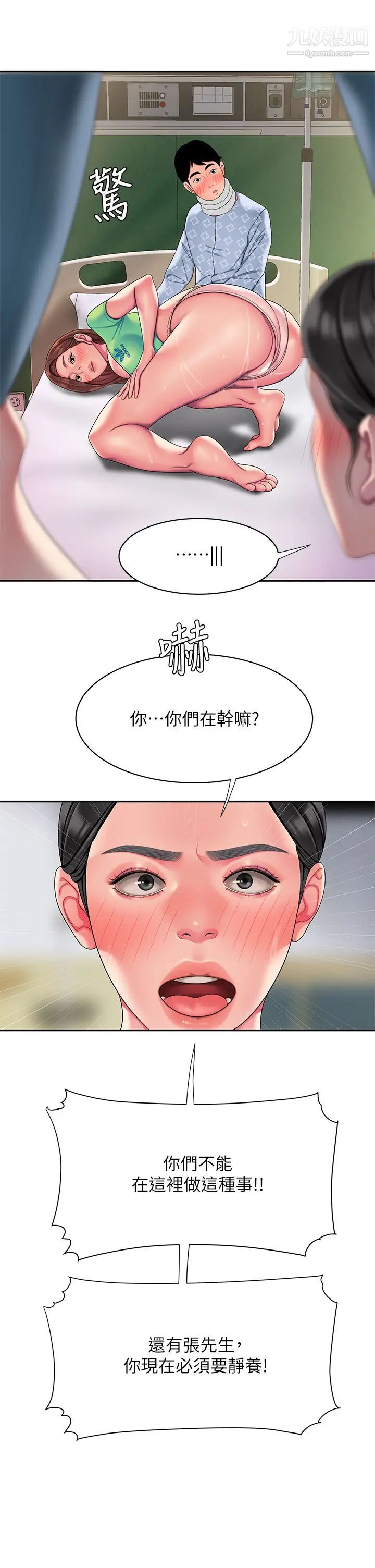 幸福外送员第54话-在医院偷偷做爱