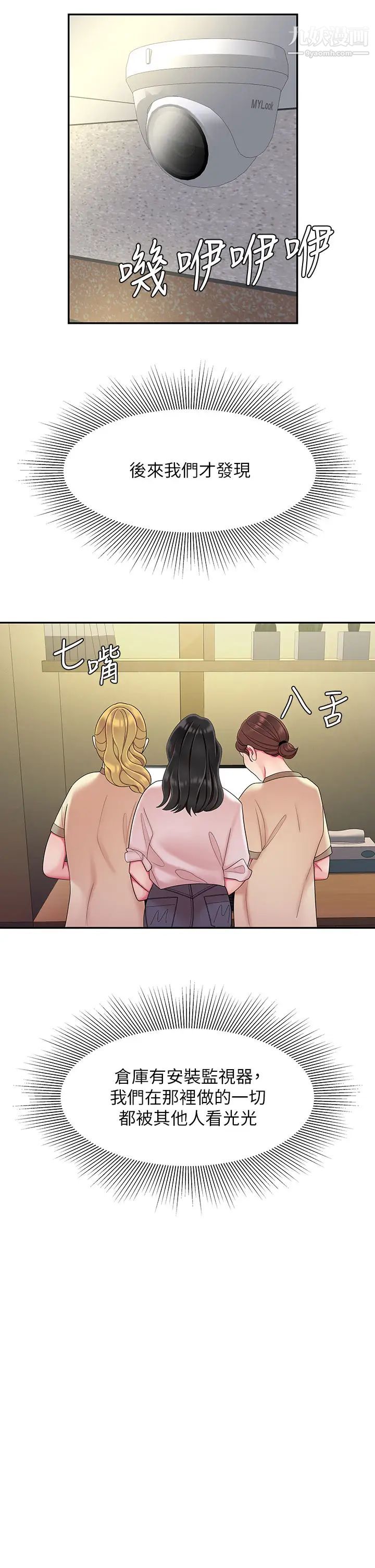 幸福外送员第54话-在医院偷偷做爱