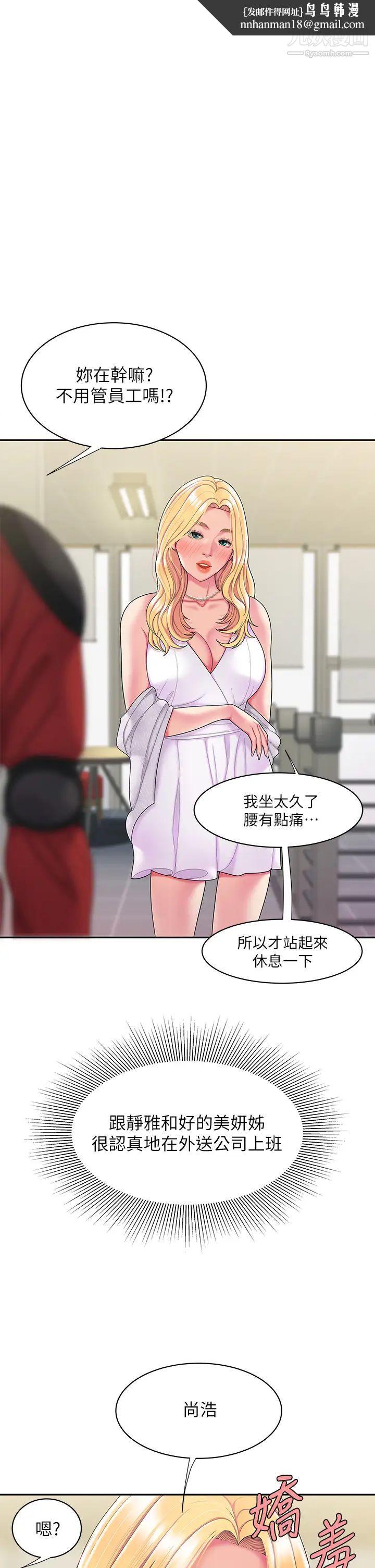 幸福外送员最终话-最后的外送地址是妳的心