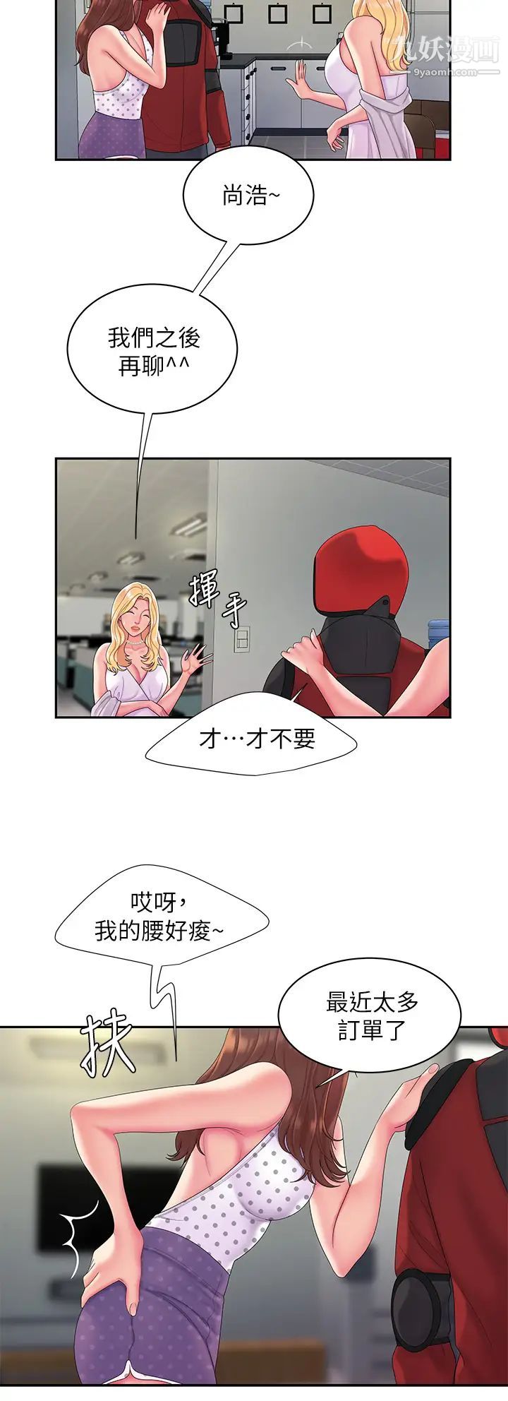 幸福外送员最终话-最后的外送地址是妳的心