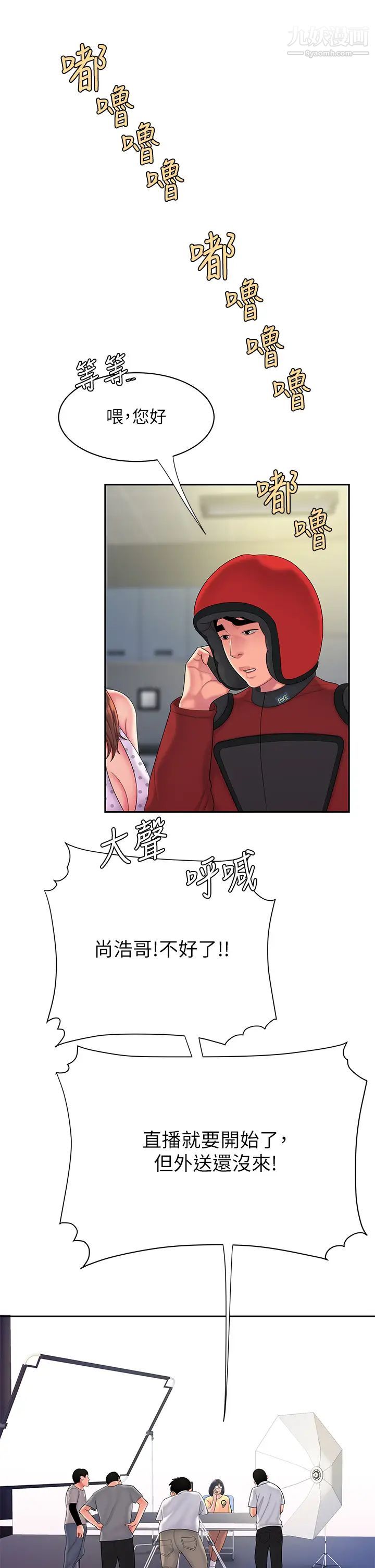 幸福外送员最终话-最后的外送地址是妳的心