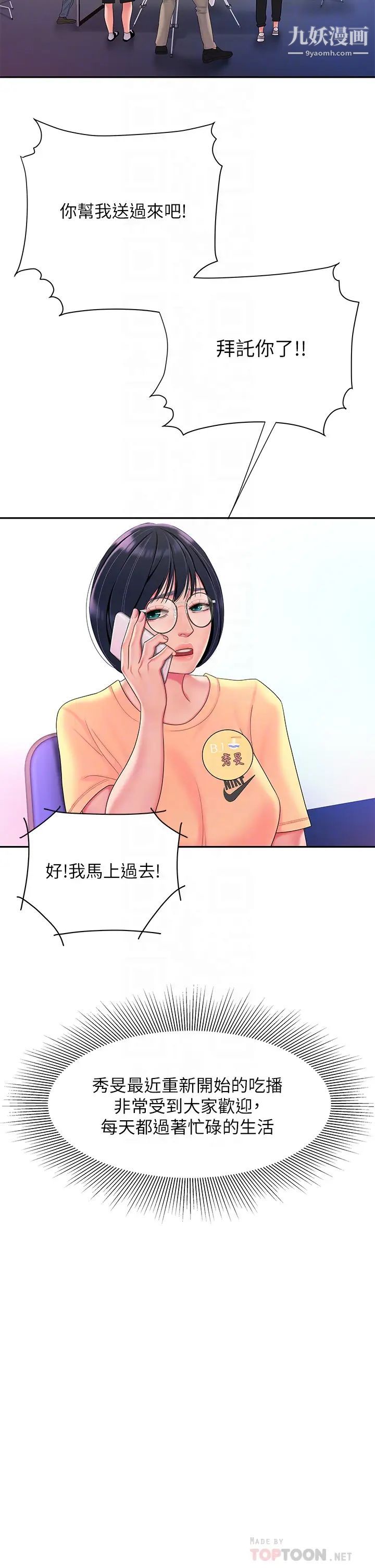 幸福外送员最终话-最后的外送地址是妳的心