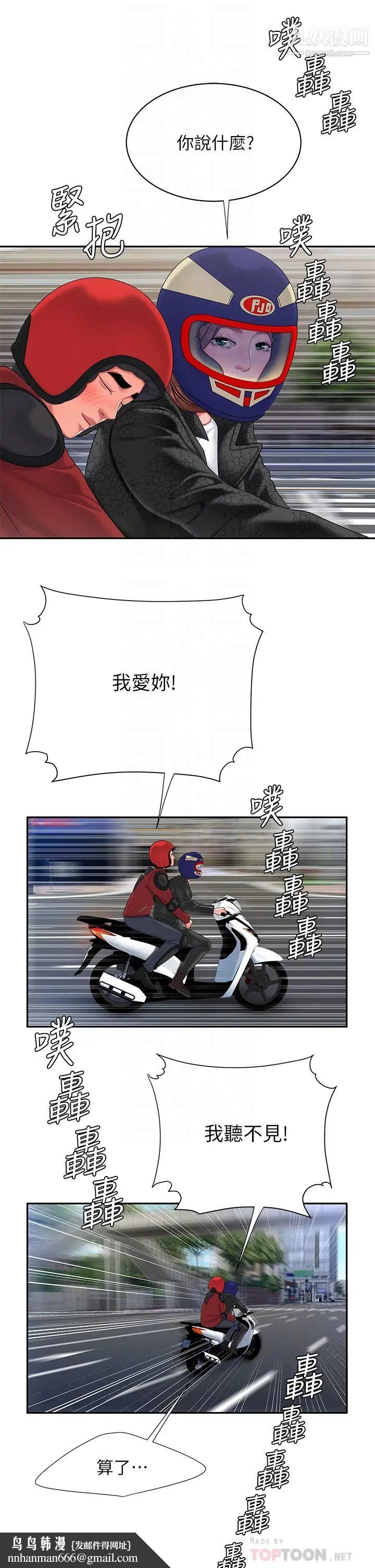 幸福外送员最终话-最后的外送地址是妳的心