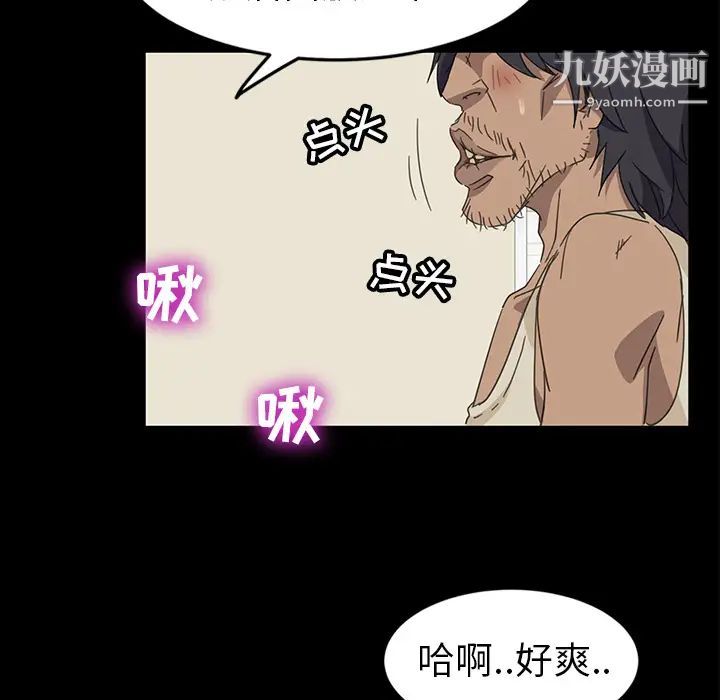 暴发户老金第1话