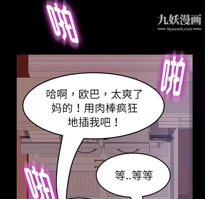 暴发户老金第1话