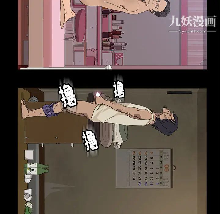 暴发户老金第1话