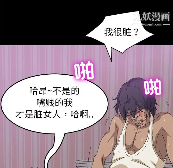 暴发户老金第1话