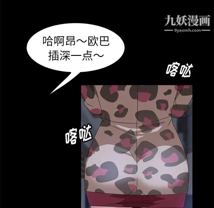 暴发户老金第1话