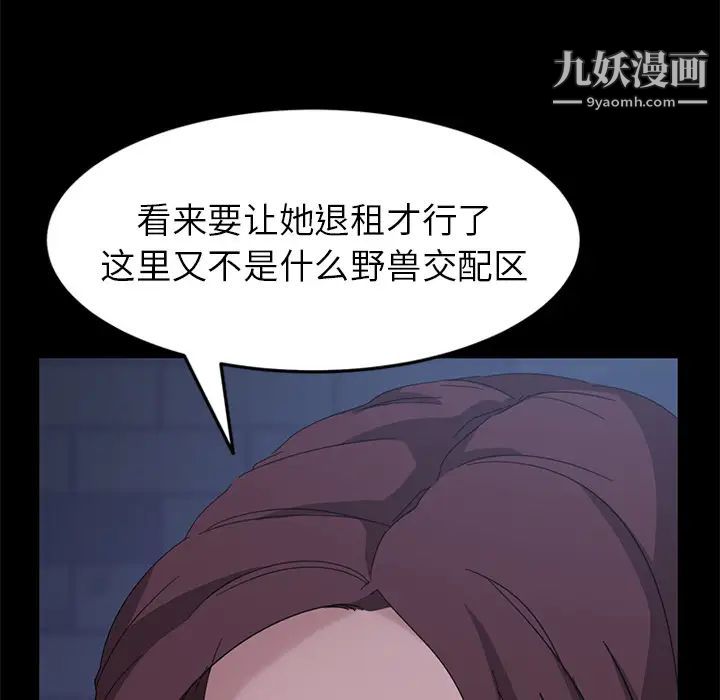 暴发户老金第1话